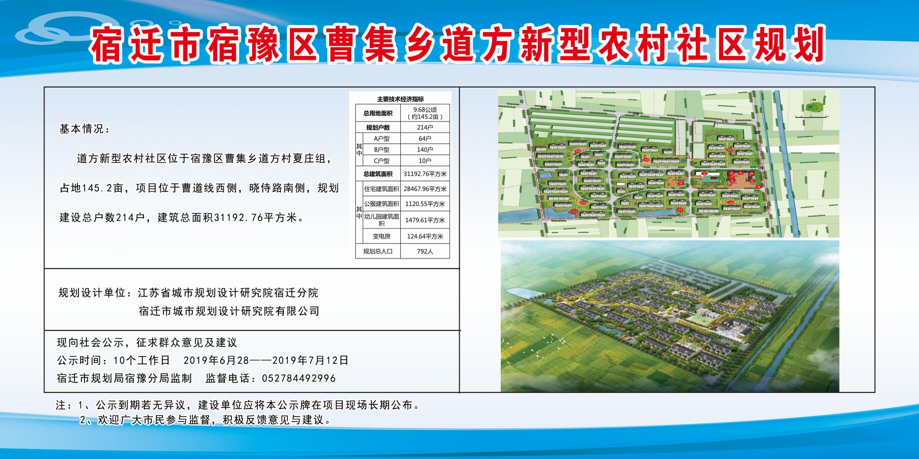 曹庄村民委员会最新发展规划概览