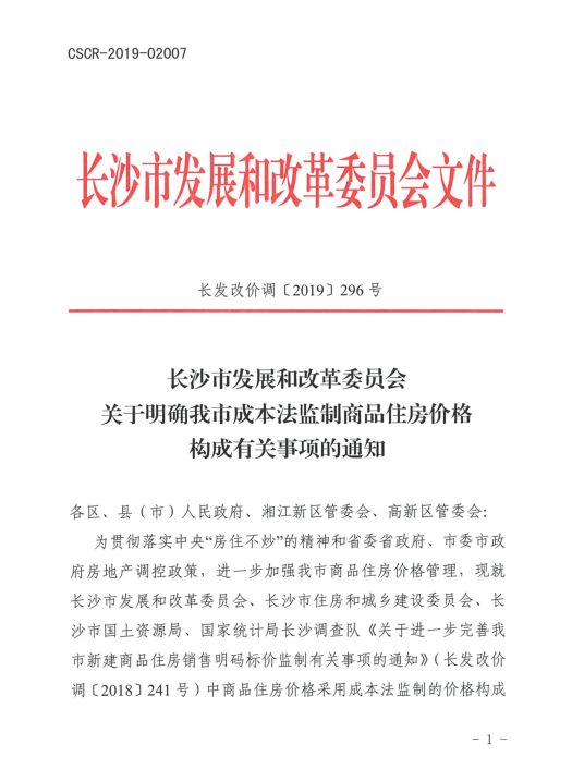 里仁村民委员会人事任命揭晓，新一轮乡村发展力量启动