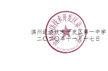 经济技术开发区人民政府办公室领导团队全新亮相，未来工作展望与期待