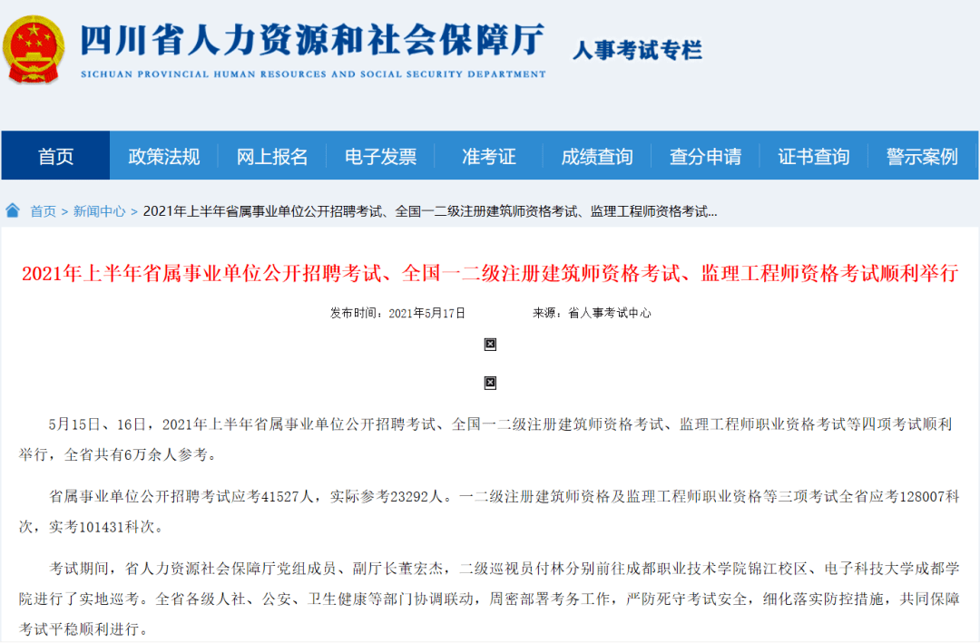 友谊县级公路维护监理事业单位最新招聘信息及其重要性概览