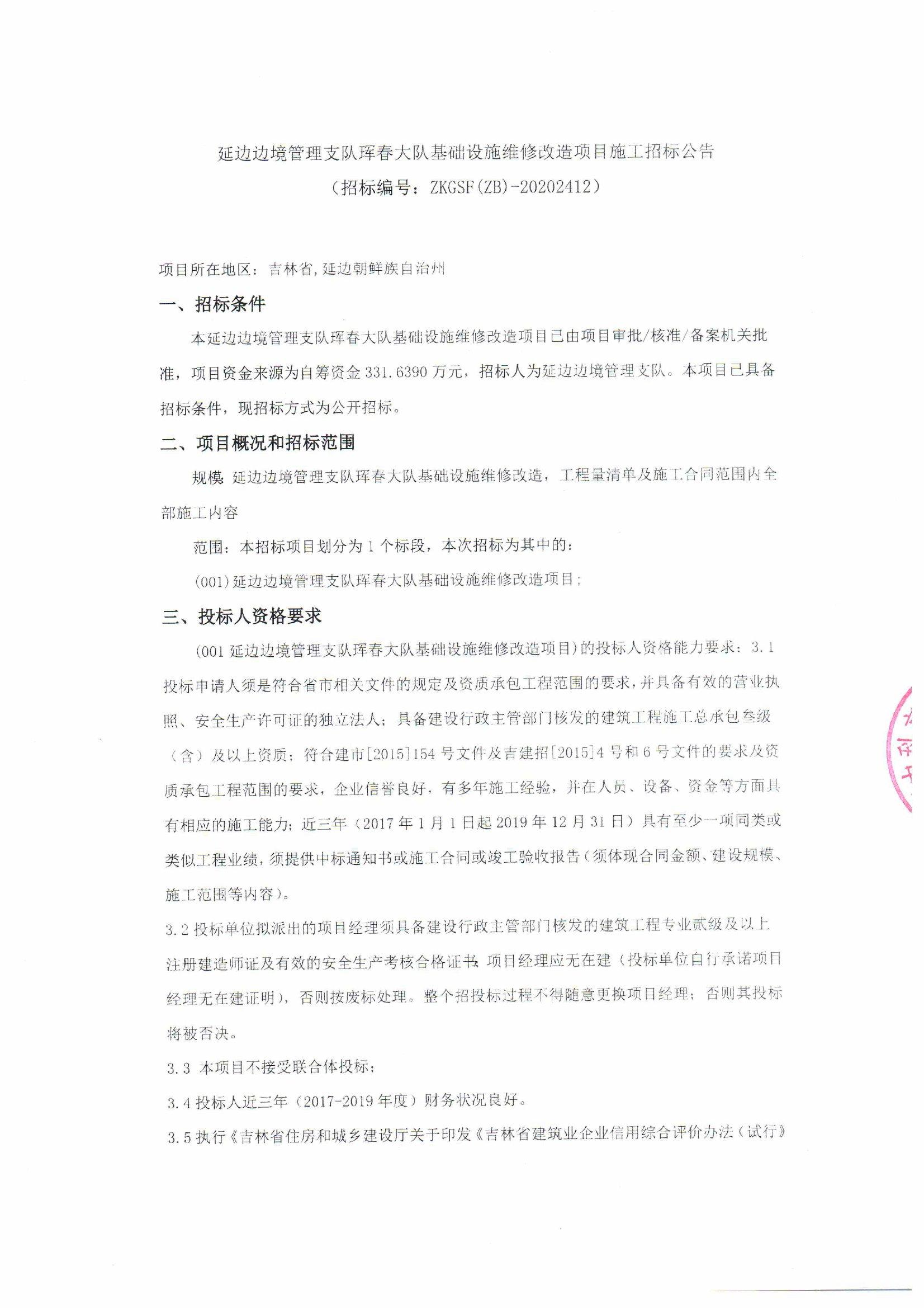 乌尔禾区级公路维护监理事业单位新项目概览