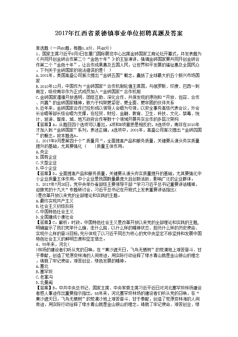 江西镇最新招聘信息全面汇总