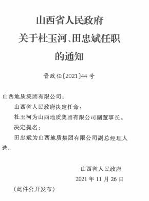 阳高县民政局最新人事任命，推动县域民政事业新发展