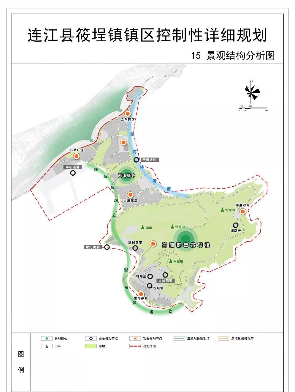 连江镇最新发展规划，塑造未来繁荣蓝图