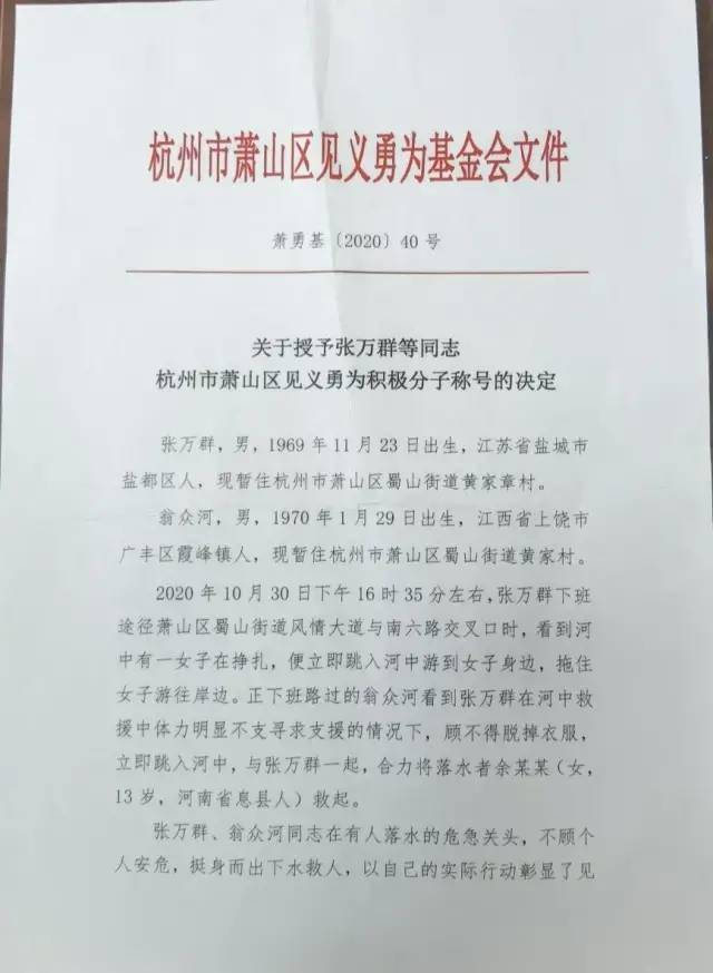 定西路社区居委会人事任命，激发社区新活力，共筑未来新篇章