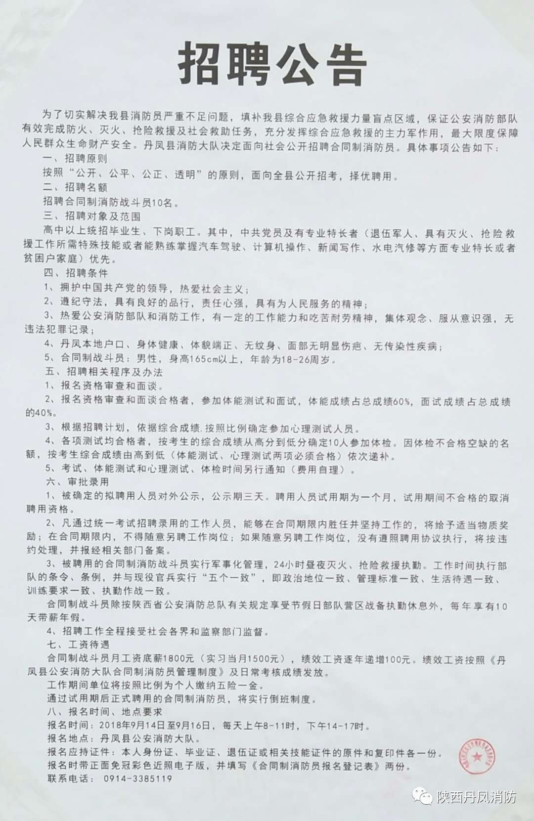 云安县公路运输管理事业单位最新招聘信息及其相关解析