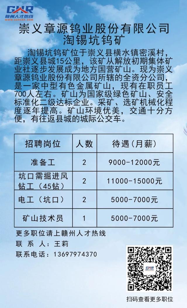 崇义县体育局最新招聘信息详解