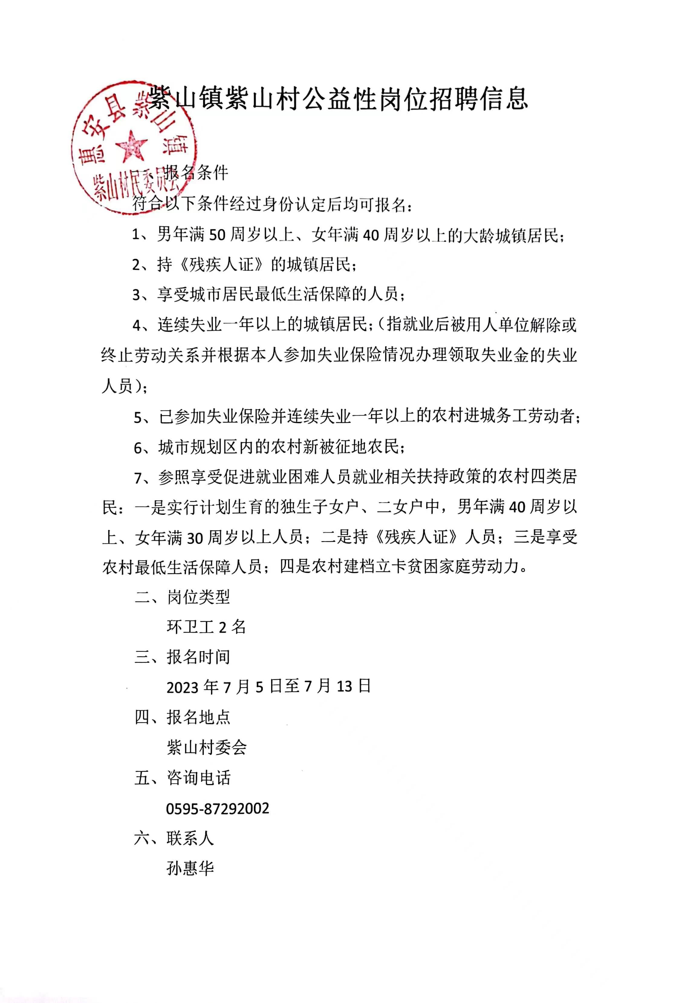 贾阴坡村委会最新招聘启事概览