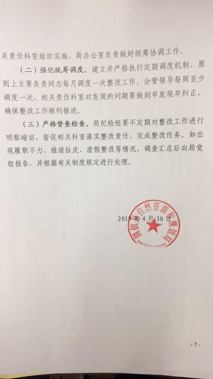 新干县自然资源和规划局人事任命揭晓，未来发展新篇章启航