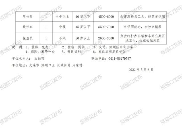 吴家塘镇最新招聘信息概览