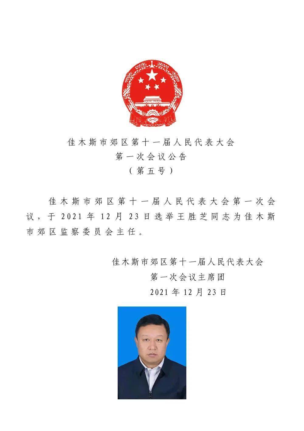 本溪满族自治县卫生健康局最新人事任命，推动卫生健康事业迈向新台阶