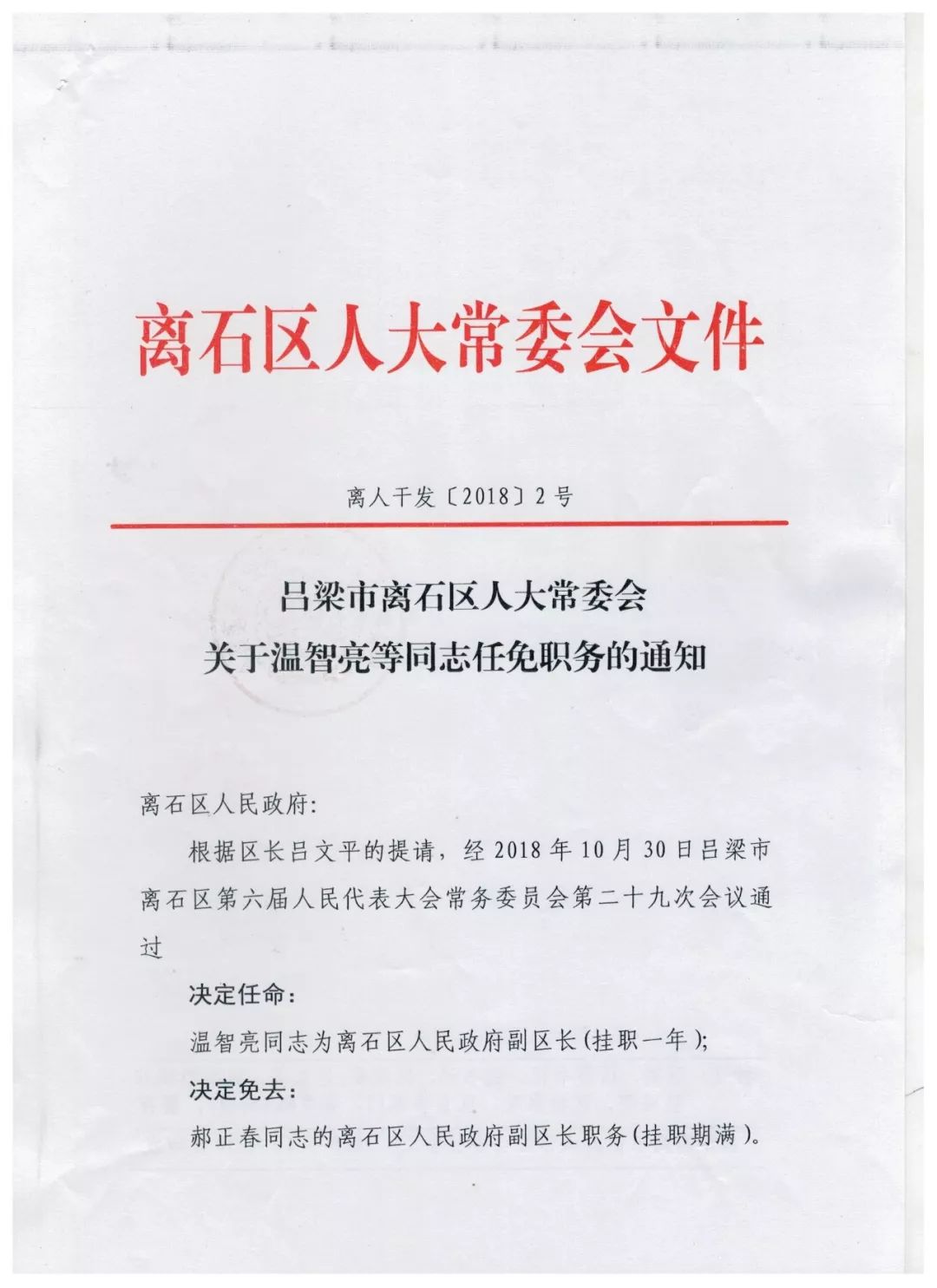 沙市区文化局人事任命推动文化事业迈向新发展阶段