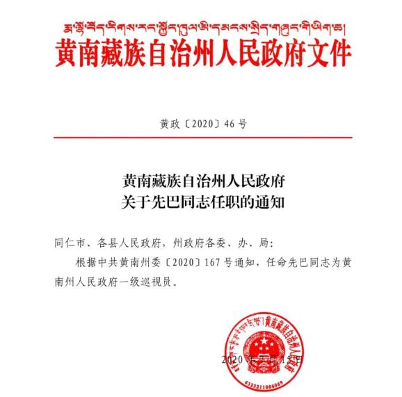 布克赛尔蒙古自治县水利局人事任命揭晓，塑造未来水利发展的核心力量新领导团队亮相