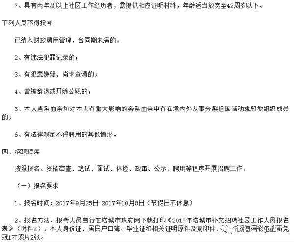 乡城县民政局最新招聘信息与招聘细节揭秘