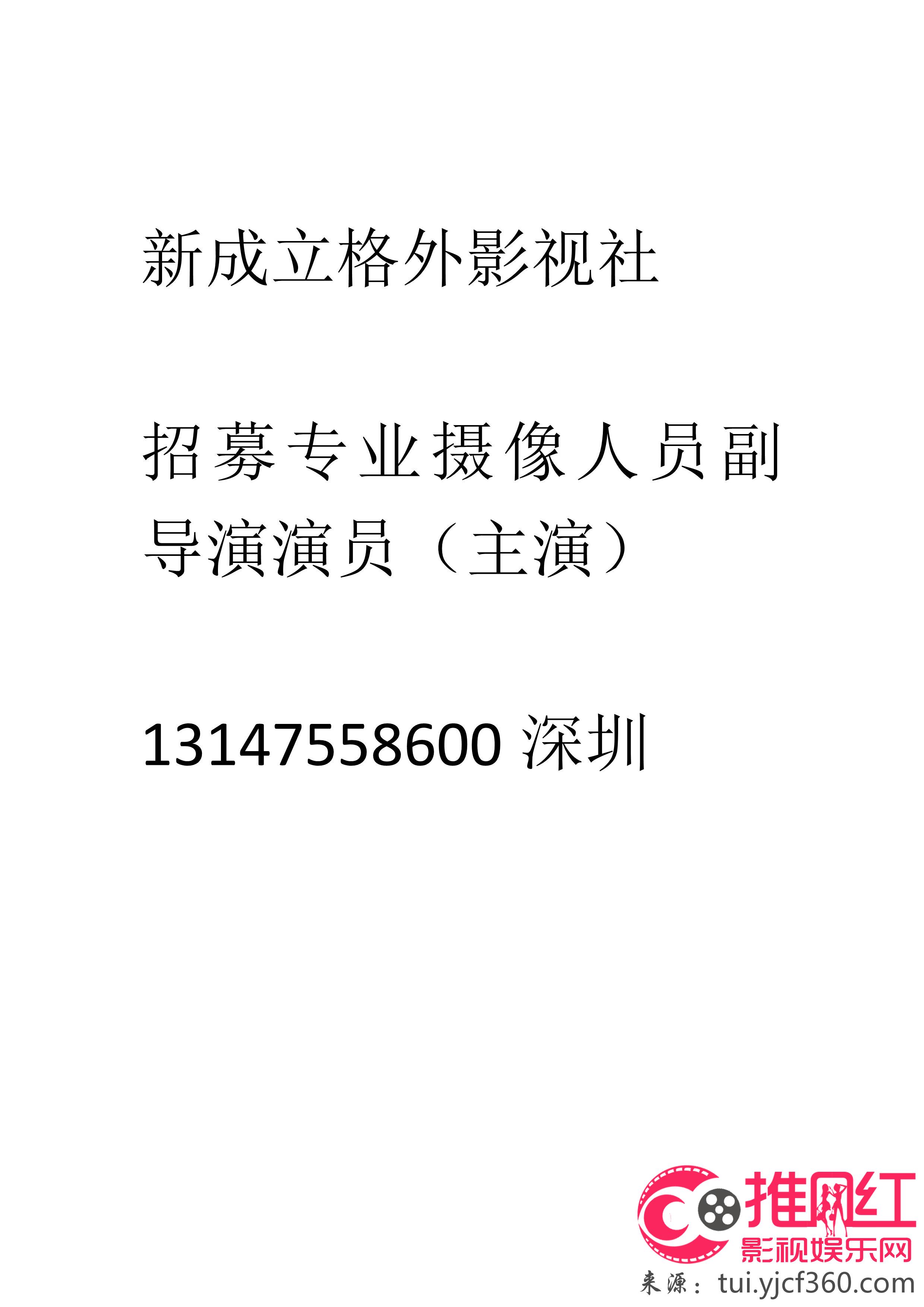 藤县剧团最新招聘信息及招聘细节探讨