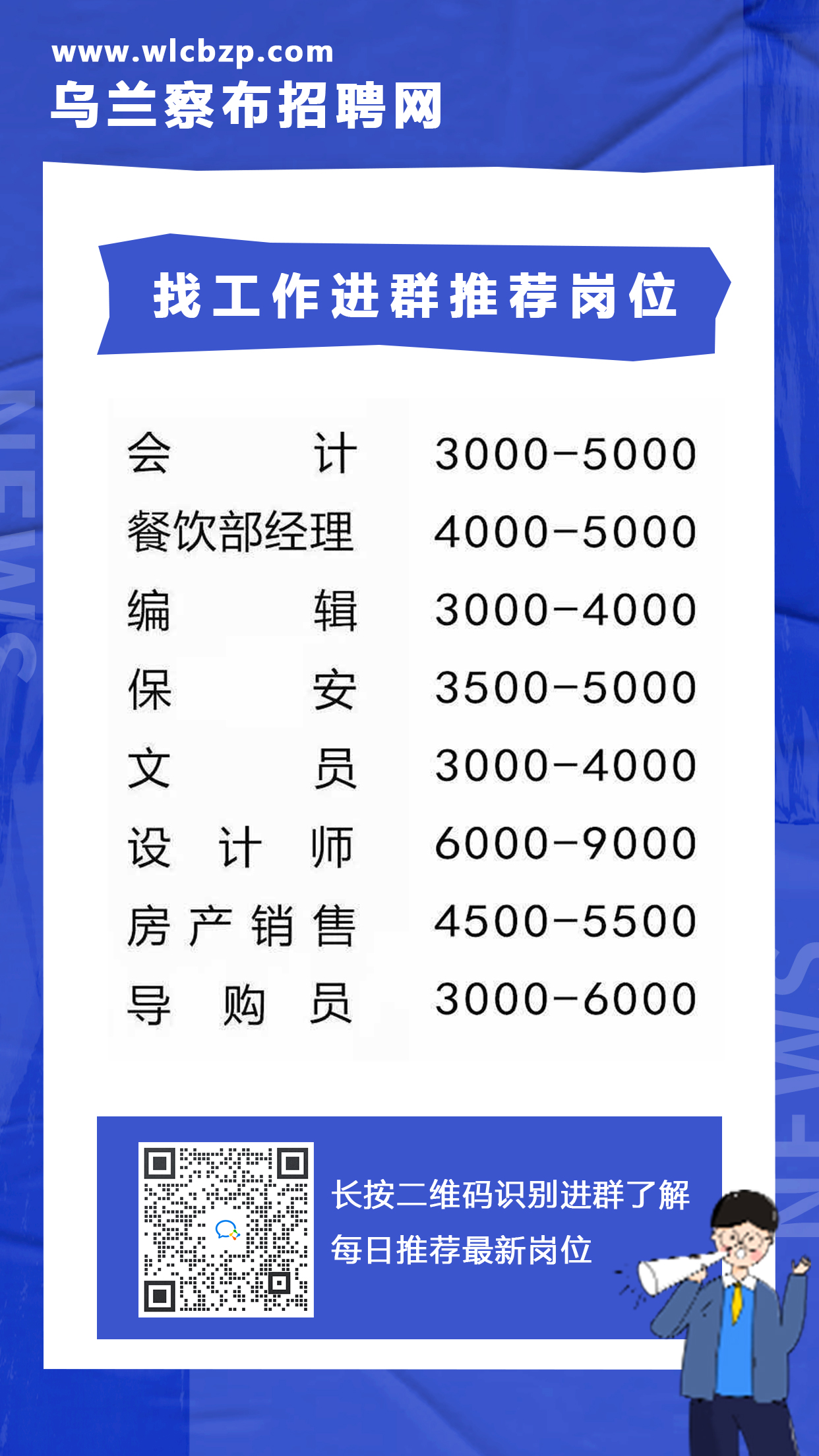 稷山县殡葬事业单位招聘启事速递