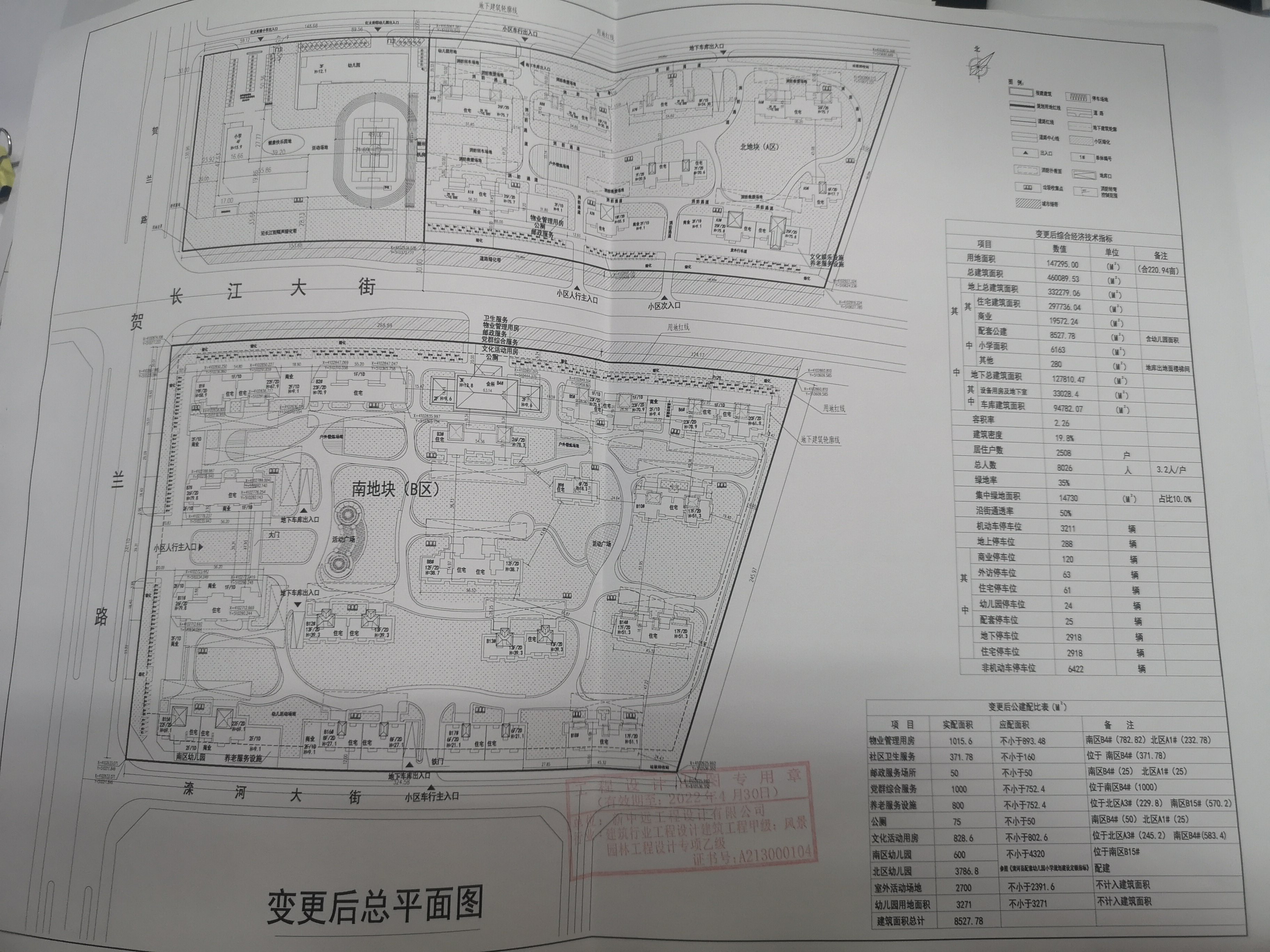 2024年12月17日 第14页