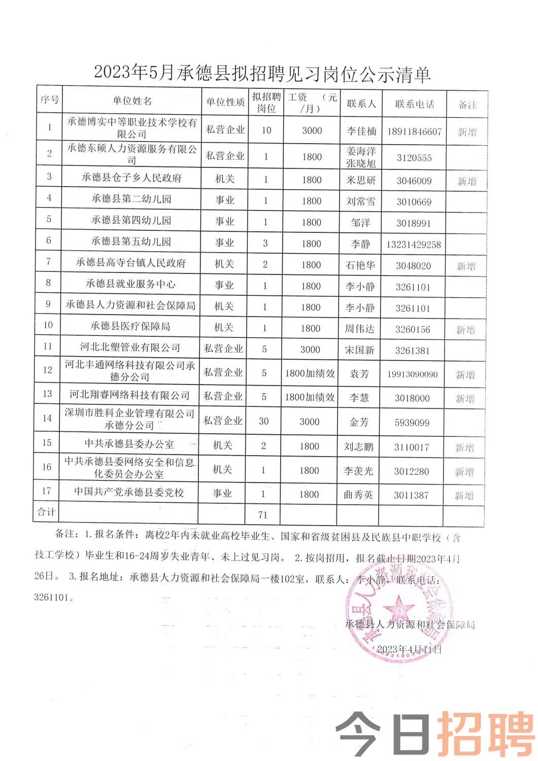 2024年12月17日 第8页