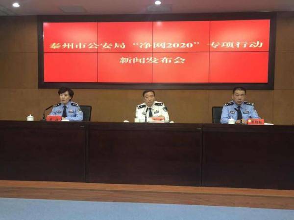 亭湖区公安局最新人事任命，推动警务工作再上新台阶