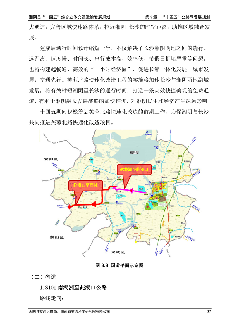 新宾满族自治县水利局最新发展规划