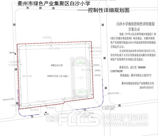 白下区小学发展规划展望