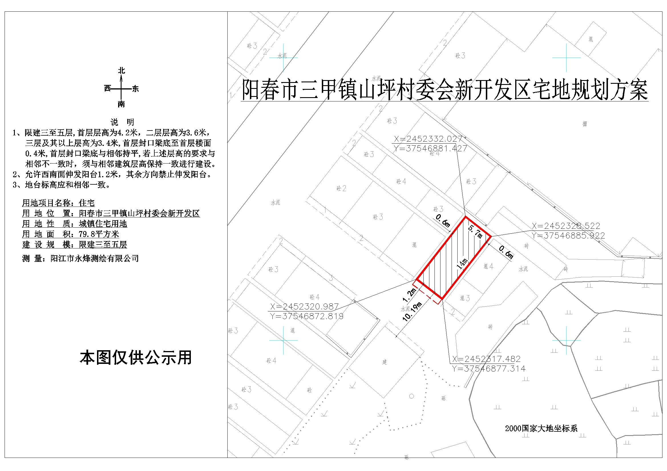 2024年12月19日 第4页