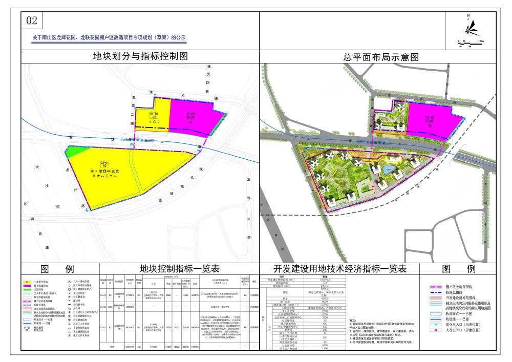 泄山村委会发展规划概览，未来蓝图揭秘