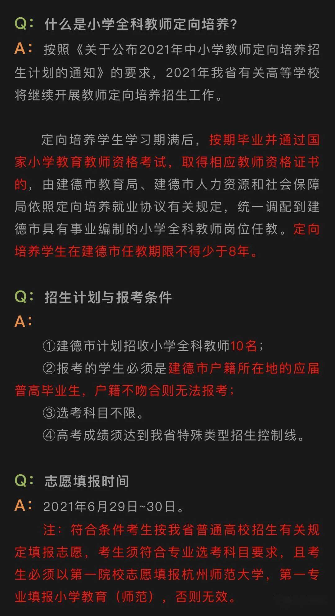 沙县成人教育事业单位发展规划概览