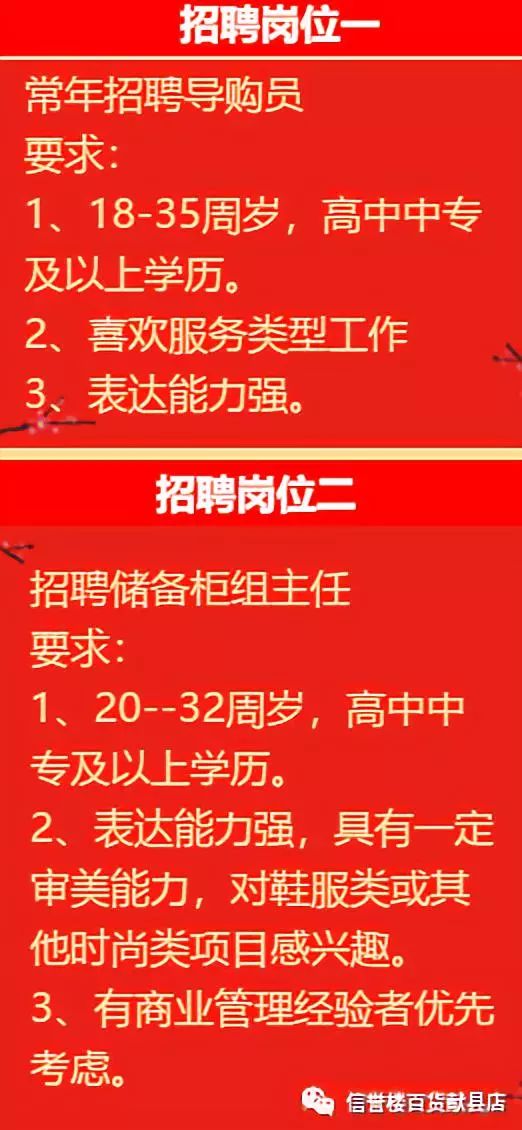 桂阳县人力资源和社会保障局招聘最新信息概览