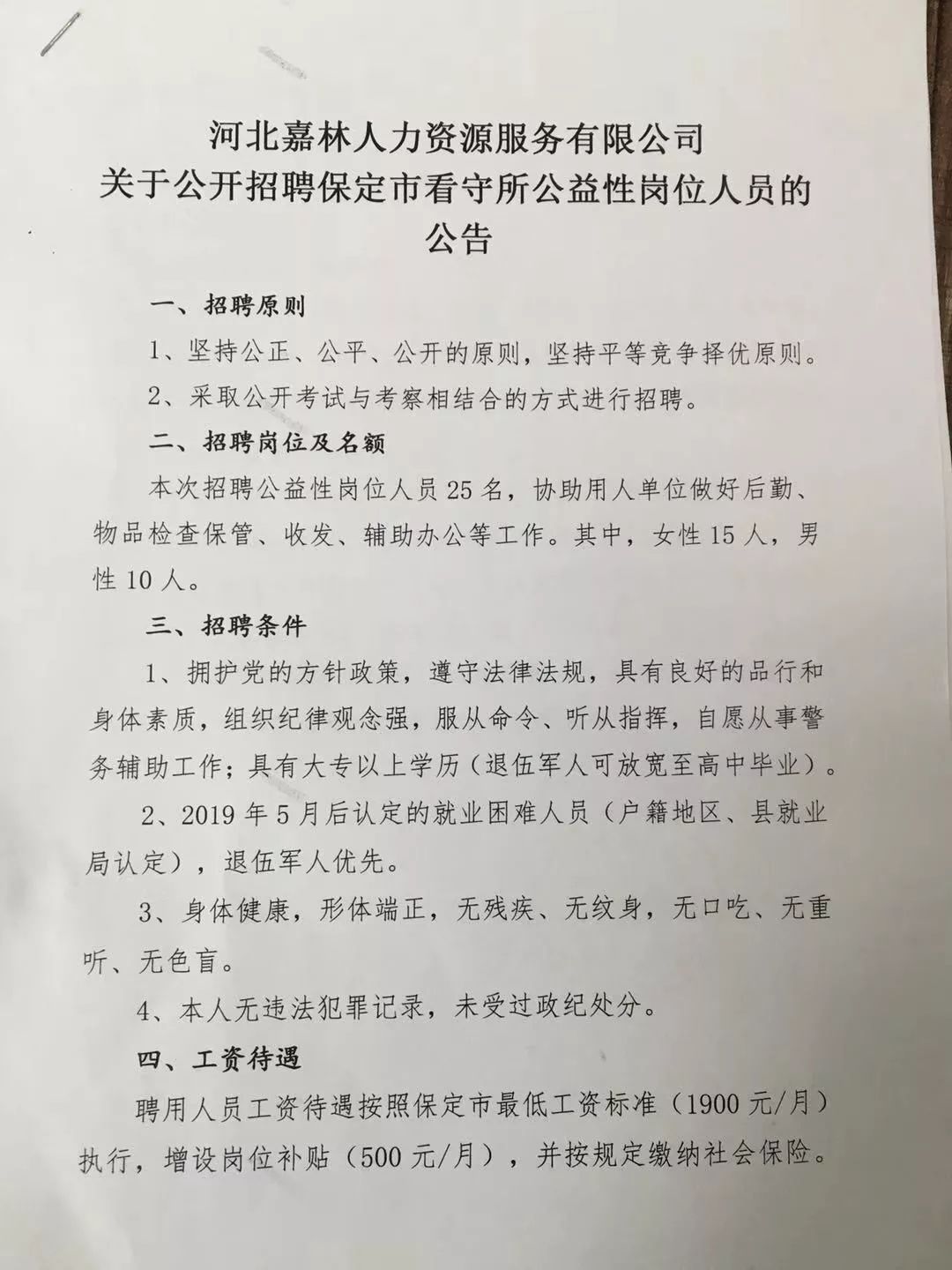 赵县殡葬事业单位最新招聘信息及行业趋势分析