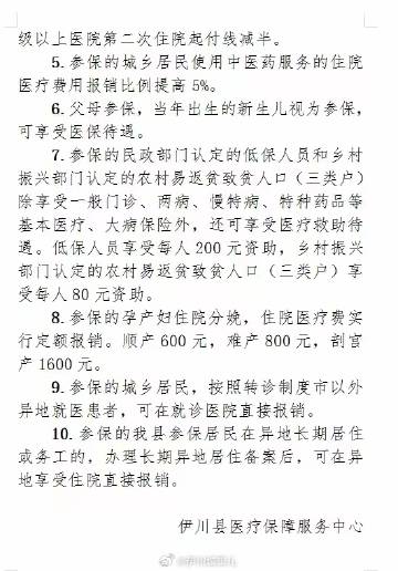 伊川县医疗保障局，最新动态与深度解读