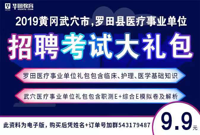 罗田县财政局最新招聘信息详解