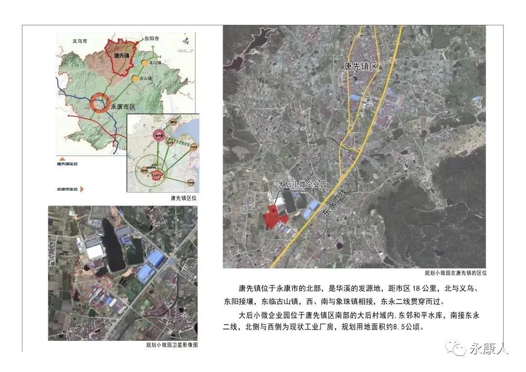 唐先镇未来繁荣新蓝图，最新发展规划揭秘