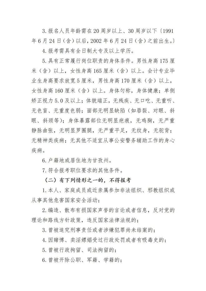 墨脱县初中最新招聘信息全面解析