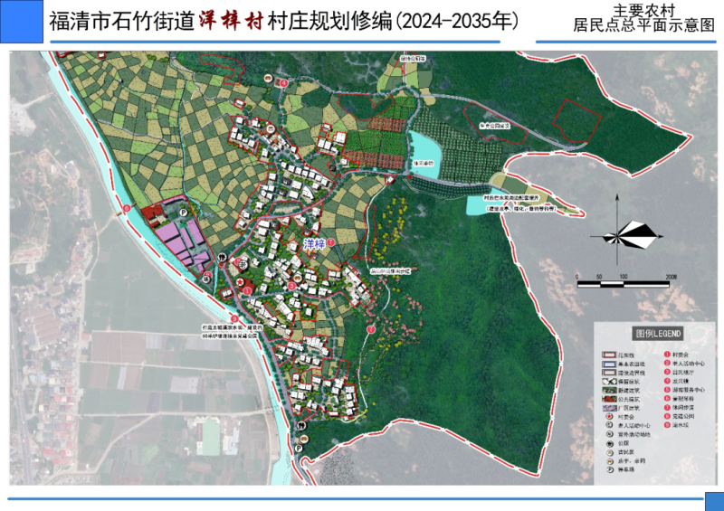 层果村迈向繁荣和谐新时代的最新发展规划