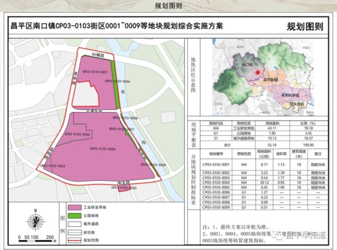 清水镇最新发展规划，塑造未来繁荣蓝图