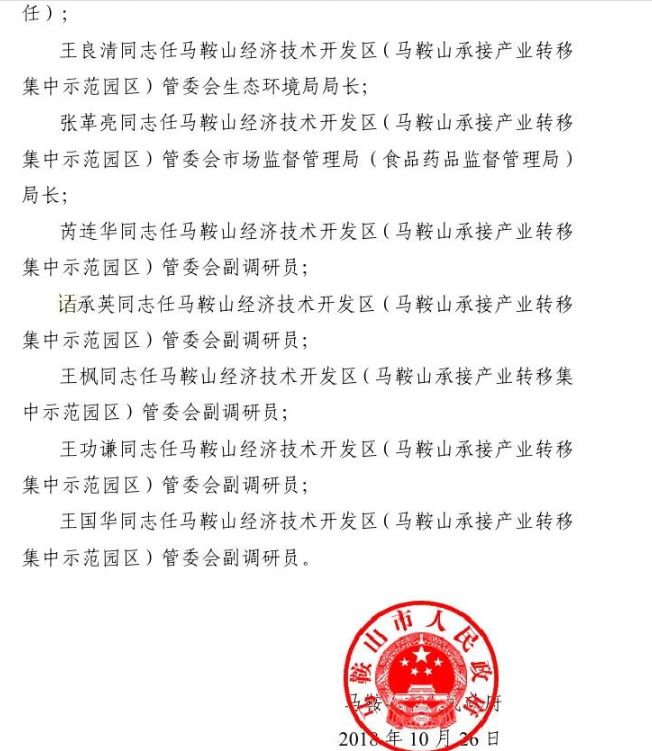 蠡县康复事业单位最新人事任命，重塑团队力量，推动康复事业发展