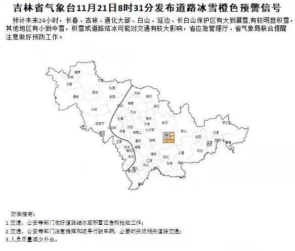 延边朝鲜族自治州市气象局最新领导团队及其领导风格