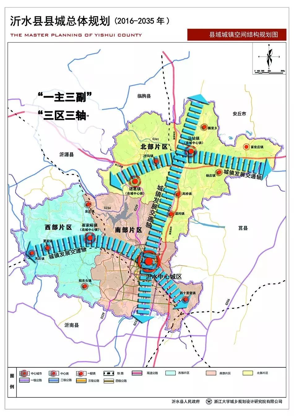 沂水县康复事业单位发展规划展望