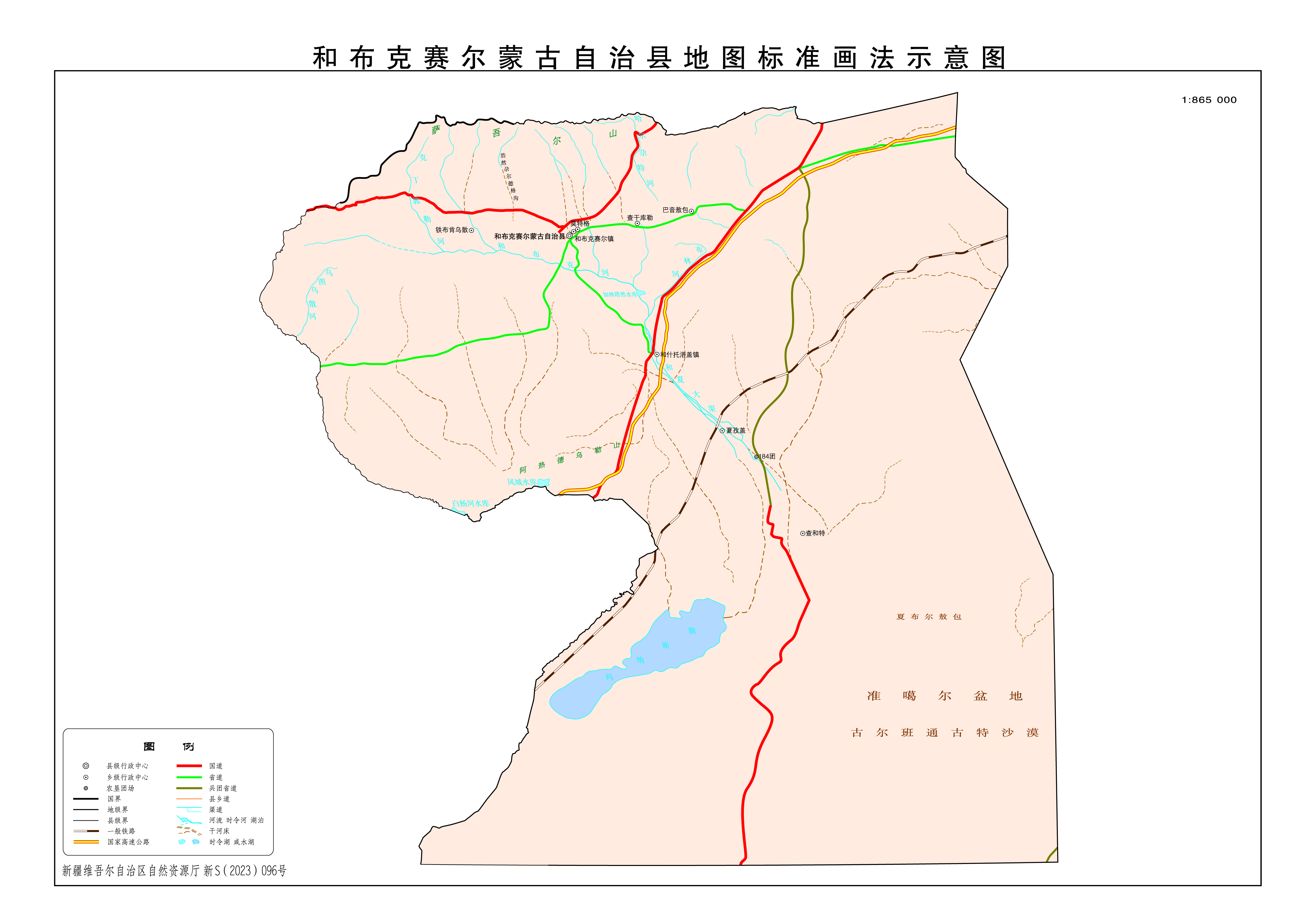 和布克赛尔蒙古自治县应急管理局最新发展规划解析